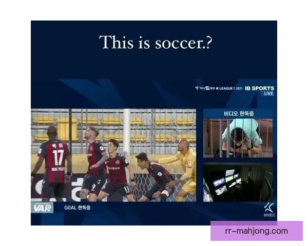 中国足协公开2026年3月职业联赛VAR裁判判罚录音细节引发广泛关注