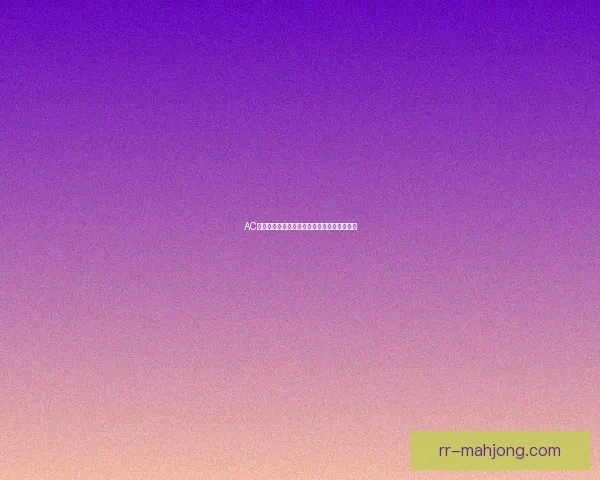 AC米兰时隔十一年再登意甲之巅书写辉煌新篇章