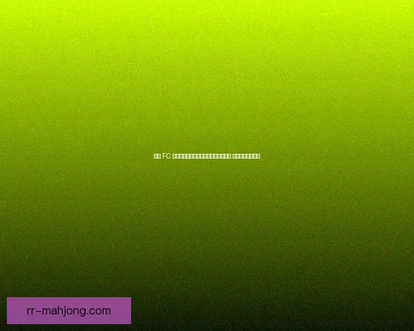 悉尼 FC 主场力克水原三星迎亚冠精英联赛胜利 展现强大竞技实力 悉尼 FC 主场力克水原三星迎亚冠精英联赛胜利 展现强大竞技实力