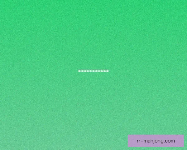 突尼斯希望队夺得非洲区世俱杯参赛资格展望