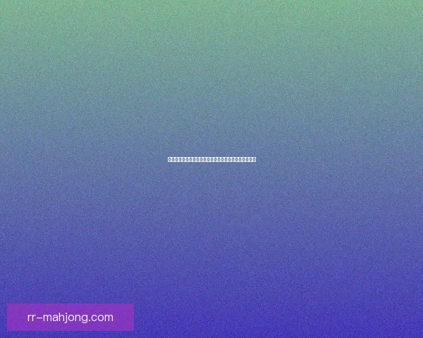 普特利亚斯女足欧冠表现出色多次依靠个人能力精彩破门